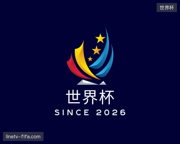 介绍世界杯官方入口